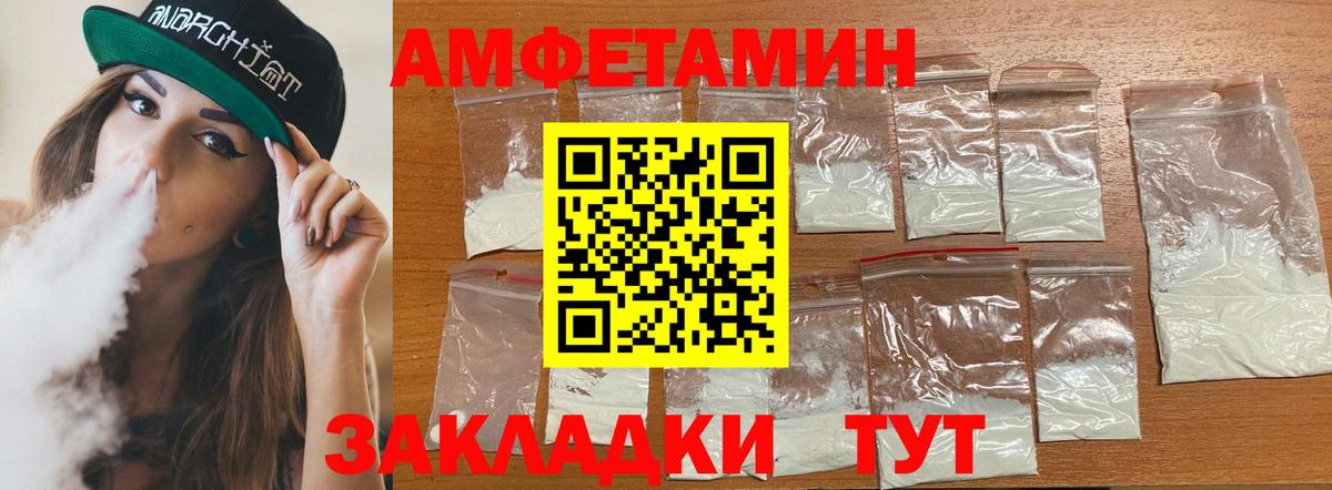 АМФ Розовый Наро-Фоминск