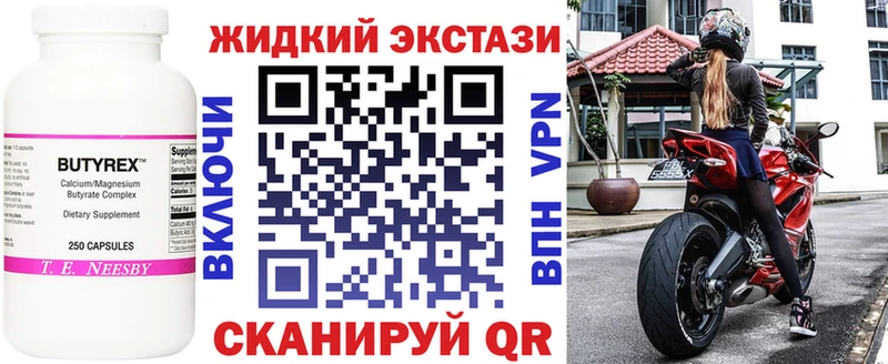 цена наркотик Наро-Фоминск БУТИРАТ GHB