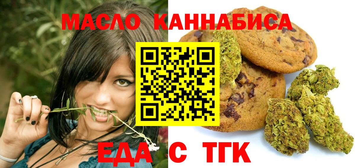 Cannafood марихуана  Вход с VPN  Наро-Фоминск 