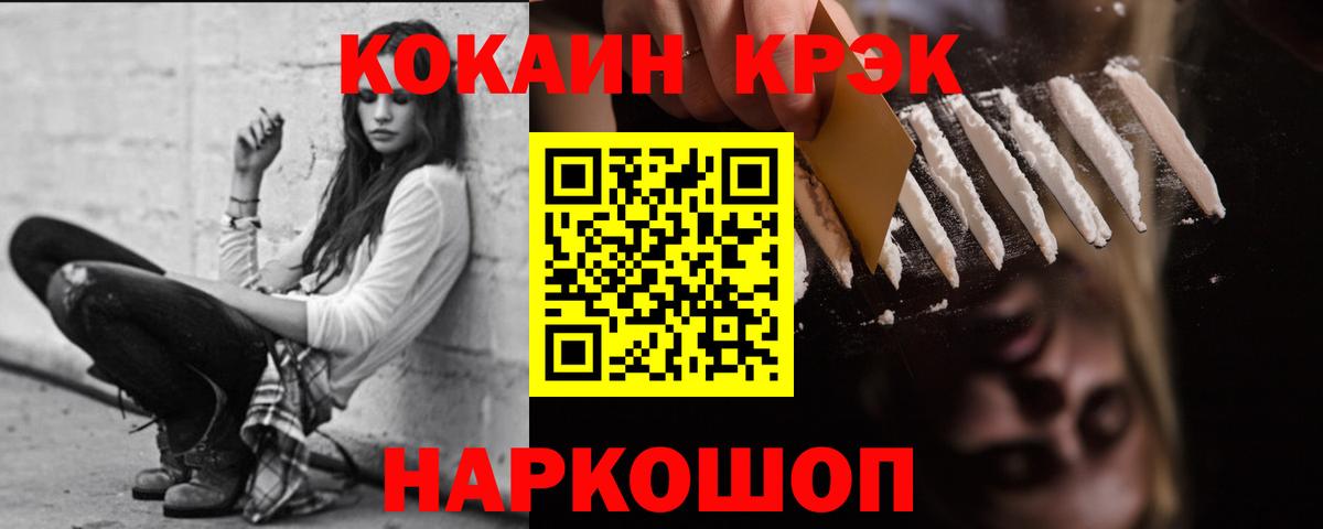 Наро-Фоминск  COCAIN FishScale  Вход с VPN  Cocaine Fish Scale 