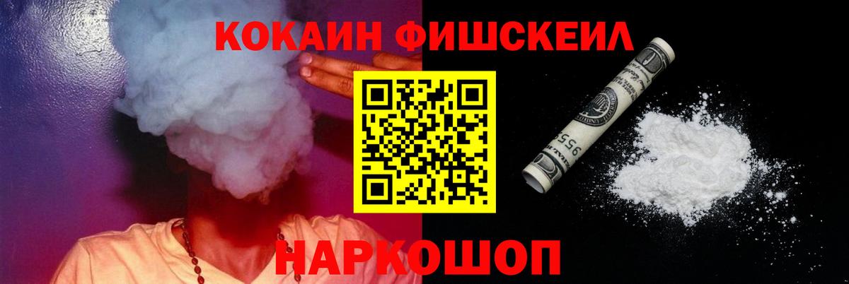 COCAIN Перу Наро-Фоминск