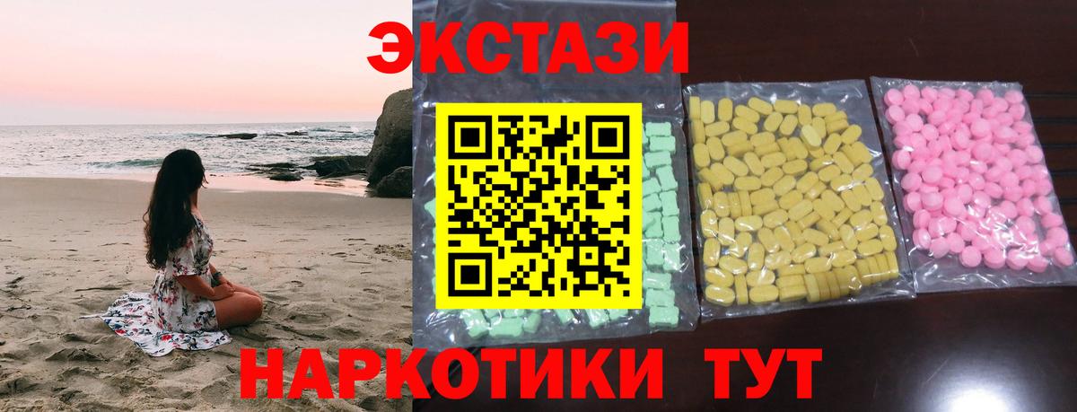 Экстази XTC Наро-Фоминск