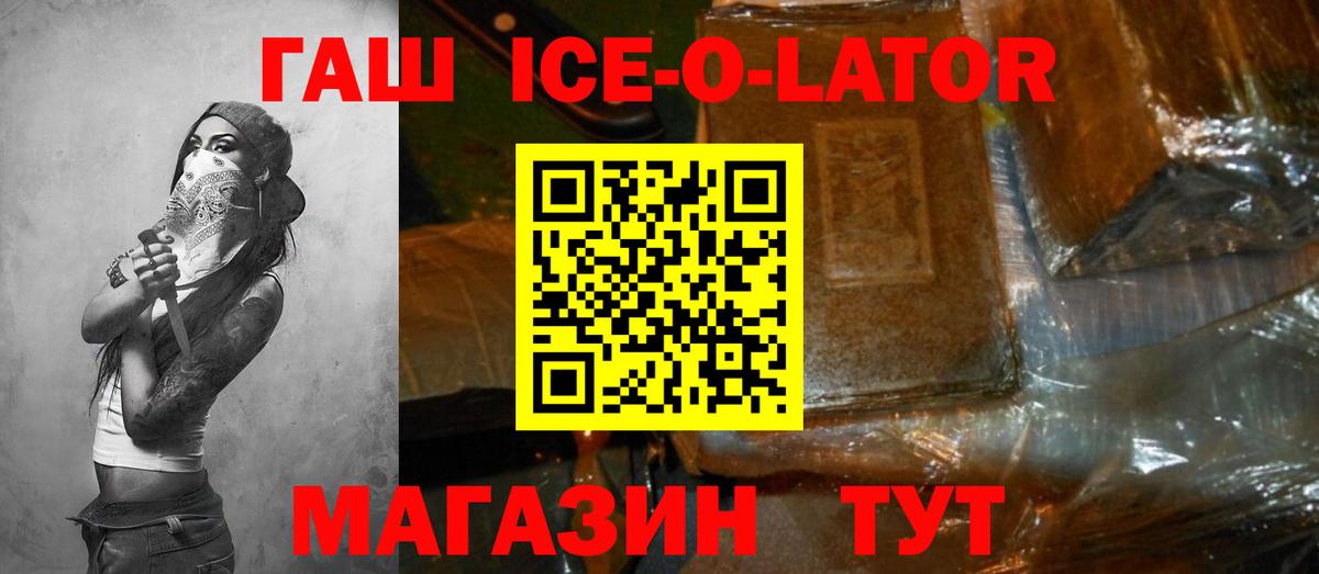 ГАШИШ Cannabis  ГАШИШ Ice-O-Lator  ГАШИШ  Наро-Фоминск  Вход с VPN 