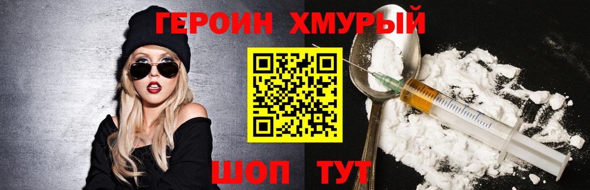 Наро-Фоминск  ГЕРОИН гречка  Вход с VPN 