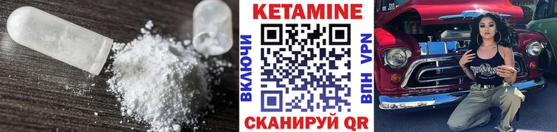 Кетамин VHQ omg рабочий сайт Наро-Фоминск маркетплейс официальный сайт как найти закладки