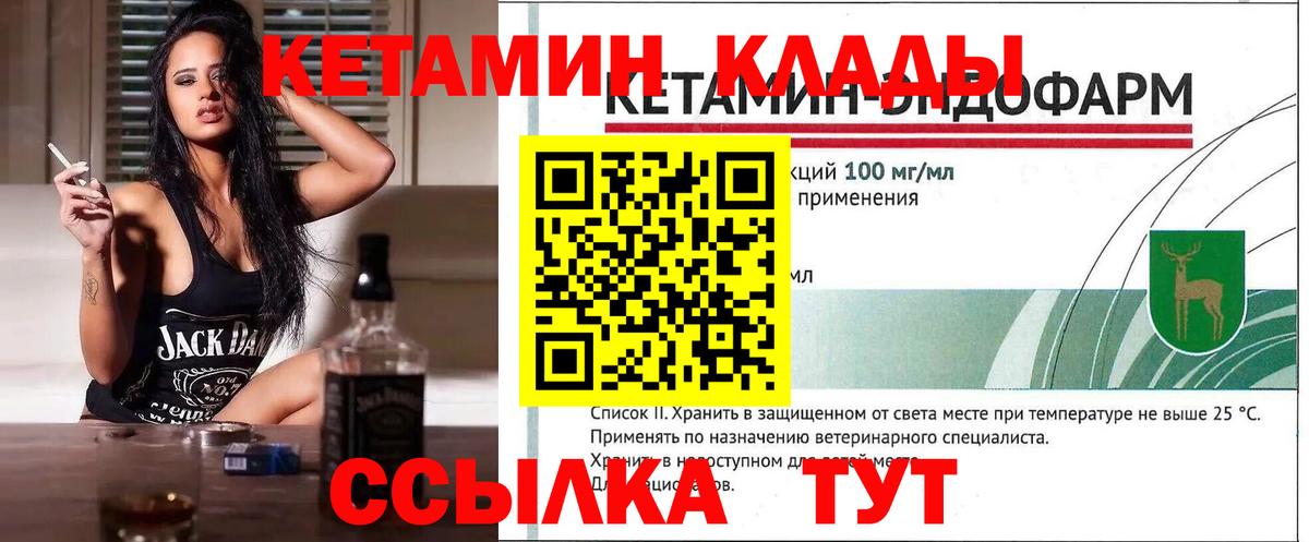 Наро-Фоминск  КЕТАМИН ketamine  Кетамин ketamine  Вход с VPN 