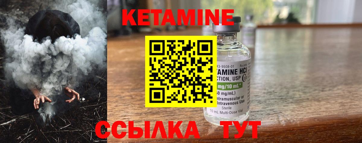 Кетамин ketamine Наро-Фоминск