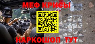 мефедрон Кингисепп