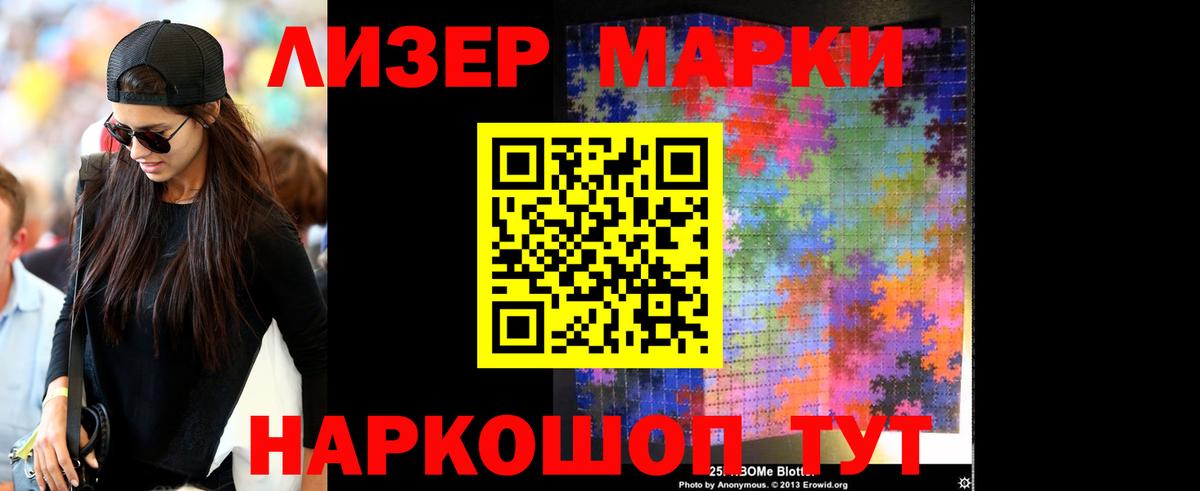 LSD-25 экстази кислота Наро-Фоминск