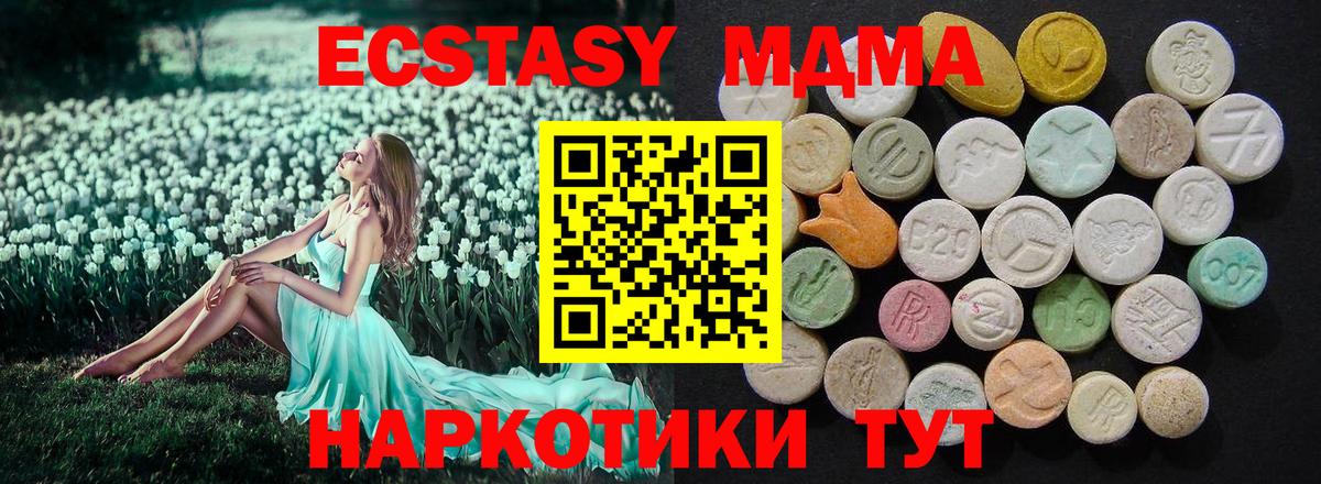 МДМА Molly  МДМА молли  Вход с VPN  Наро-Фоминск 
