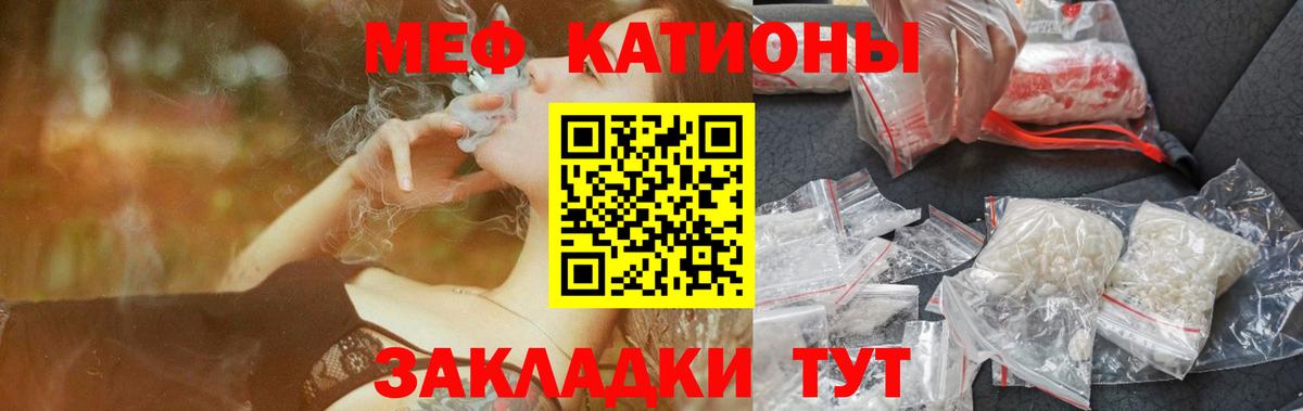 Наро-Фоминск  Мефедрон мяу мяу  Вход с VPN  Мефедрон  Мефедрон мука 