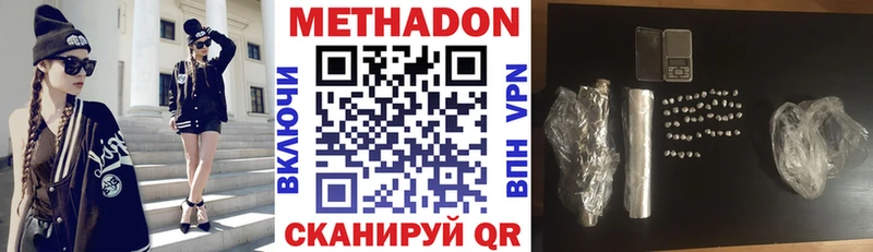 цены наркотик  Наро-Фоминск  Метадон VHQ 