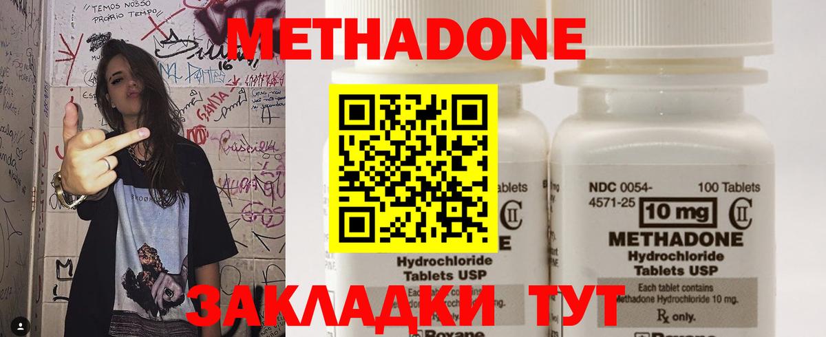 Метадон белоснежный Наро-Фоминск