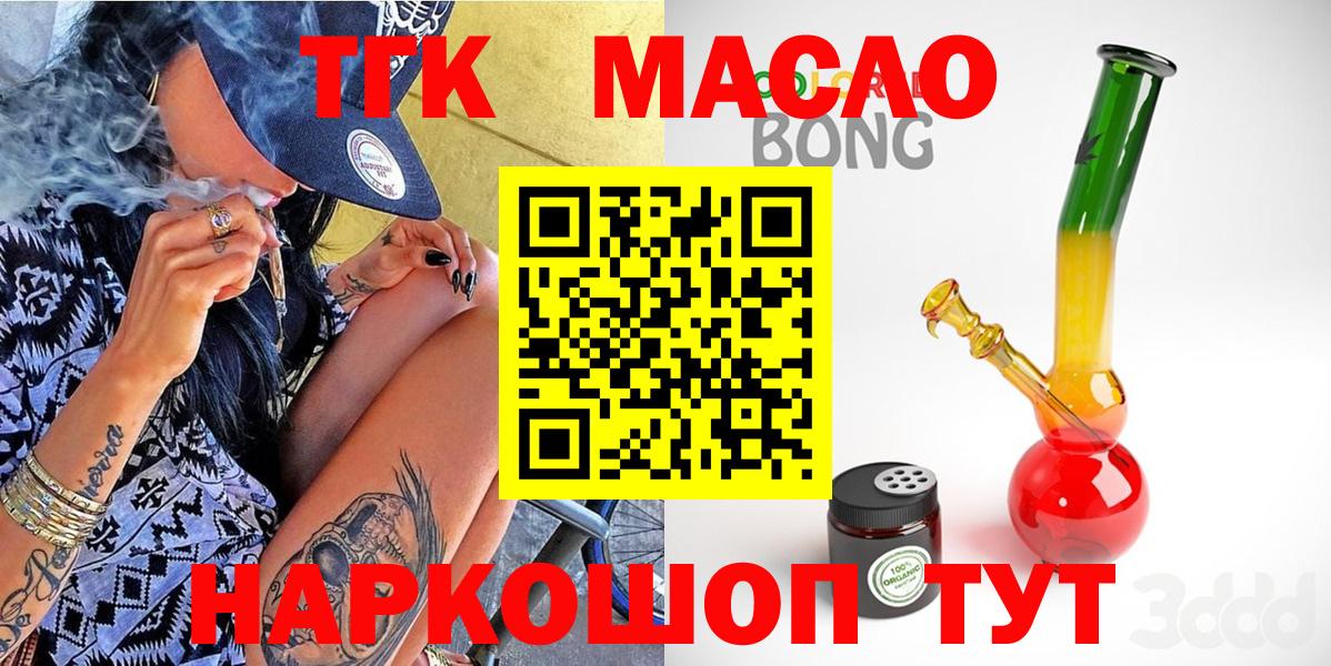Наро-Фоминск  Дистиллят ТГК вейп с тгк  Вход с VPN 
